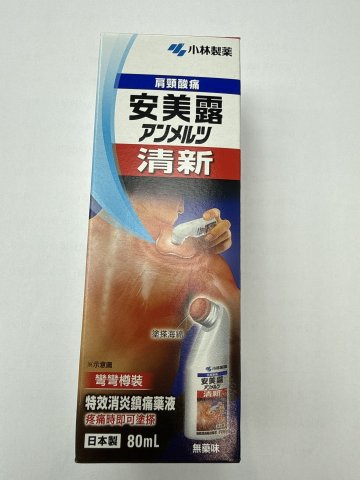 安美露80ml(清新無藥味)