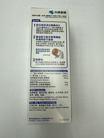 安美露80ml(清新無藥味)