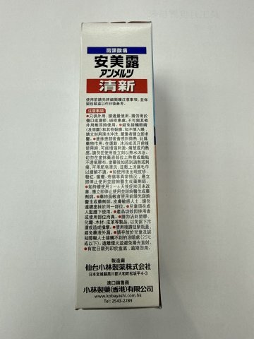 安美露80ml(清新無藥味)