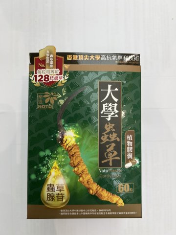 樂道大學蟲草(60粒)