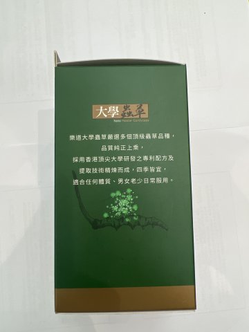 樂道大學蟲草(60粒)