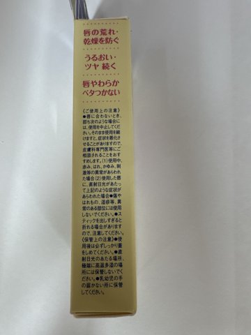 日本DHC純橄欖滋潤唇膏1.5g