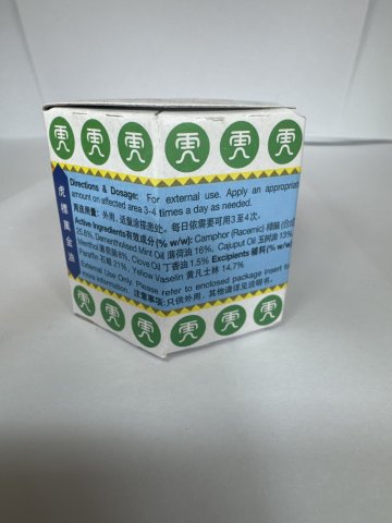 白色虎標萬金油 19.4G