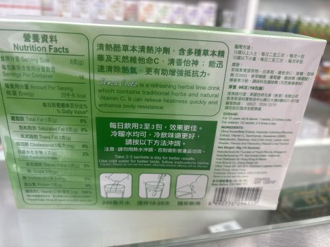 清熱酷_16包裝