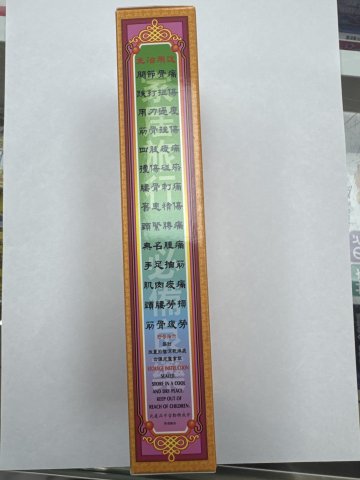 怡樂堂南洋星加坡正獅子油45ml