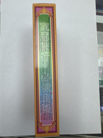怡樂堂南洋星加坡正獅子油45ml