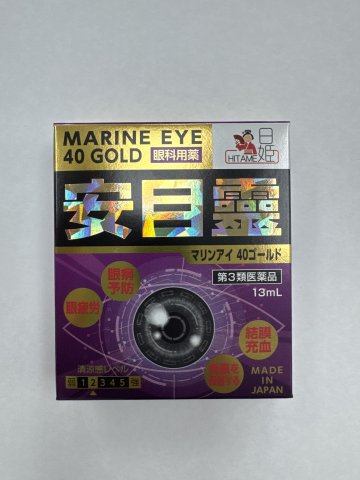EYE-RUBY CREDE 日本加目靈眼水