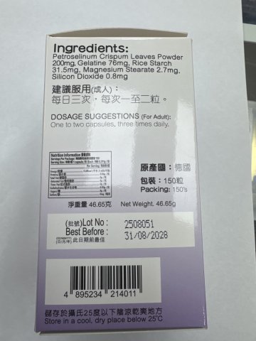 Wise威斯高達強力-消石素150粒 Ersupuavoh fringder