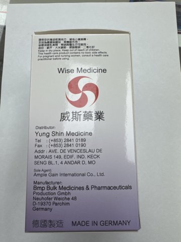 Wise威斯高達強力-消石素150粒 Ersupuavoh fringder