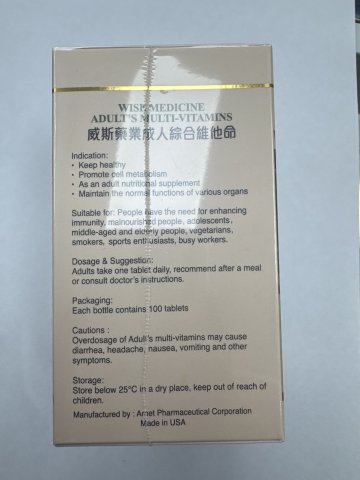 Wise威斯藥業-成人綜合維他命100粒 Vitamin ADULT S Multi-Vitamins
