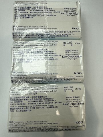 花王新庄奶白香梘(紮裝)130G*3