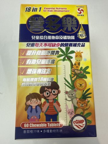 Wise威斯-營多樂兒童綜合維他命_60粒裝