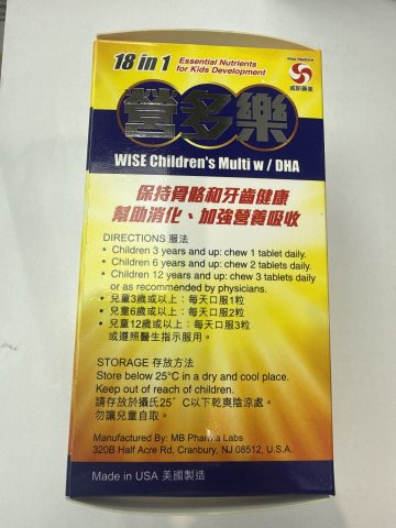 Wise威斯-營多樂兒童綜合維他命_60粒裝