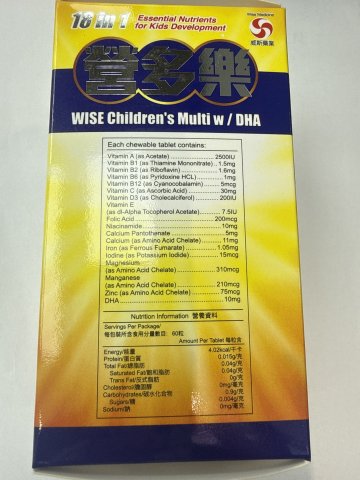 Wise威斯-營多樂兒童綜合維他命_60粒裝