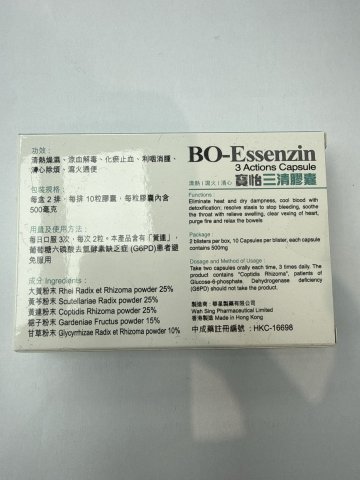 寶怡三清膠囊 20S