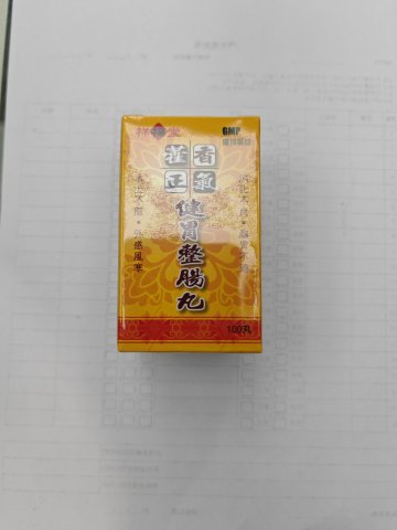 祥福堂蒮香正氣整腸丸100粒