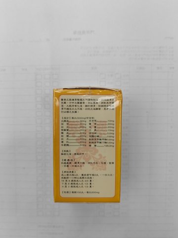 祥福堂蒮香正氣整腸丸100粒