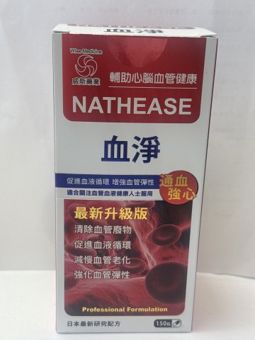 Wise威斯_血淨 150粒