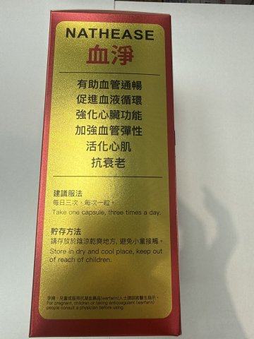 Wise威斯_血淨 150粒