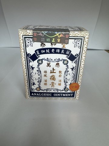 泰和堂-萬應止痛膏70g