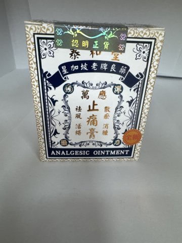 泰和堂-萬應止痛膏70g