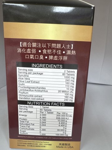 集古方祛濕丸60粒