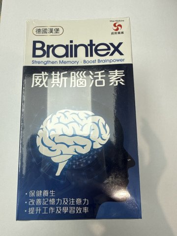Wise威斯-腦活素150粒 Braintex