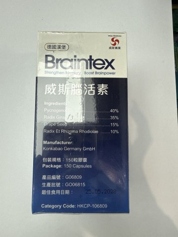 Wise威斯-腦活素150粒 Braintex