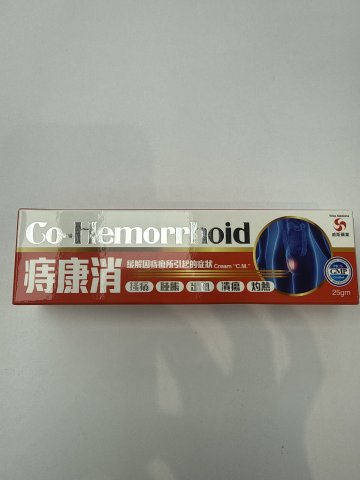 威斯痔康消