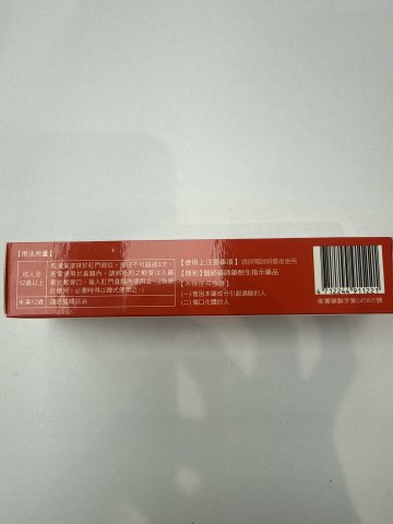 威斯痔康消