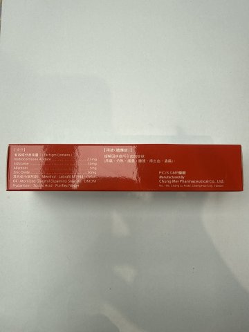 威斯痔康消