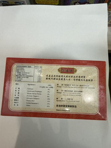 集古方-天喜牌姑嫂丸12x10s