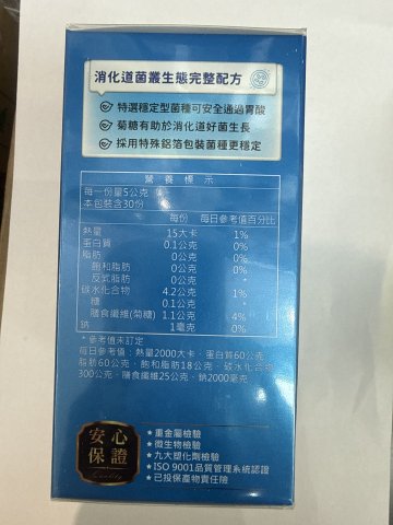 杏輝活性益生菌30s