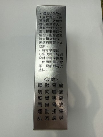Wise威斯-止痛摩擦露90ml