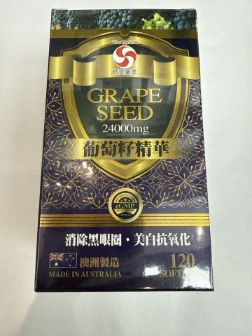 威斯 葡萄籽精華24000mg 120s