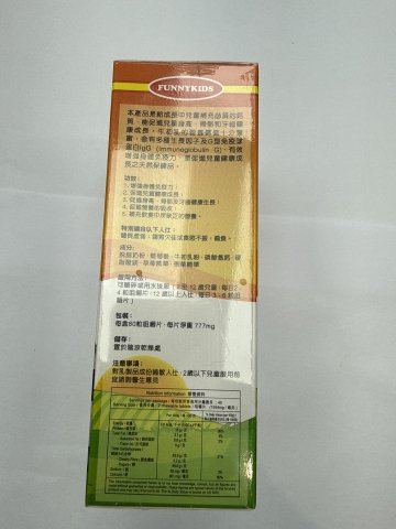 Wise威斯-牛初乳兒童鈣片80粒 FUNNYKIDS Calcium