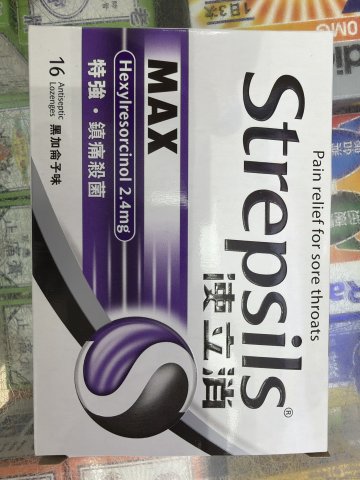 使立消特強鎮痛殺菌配方-16S