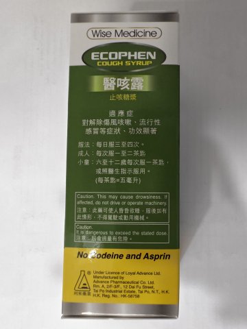 ETACOL 醫得好除痰止咳露
