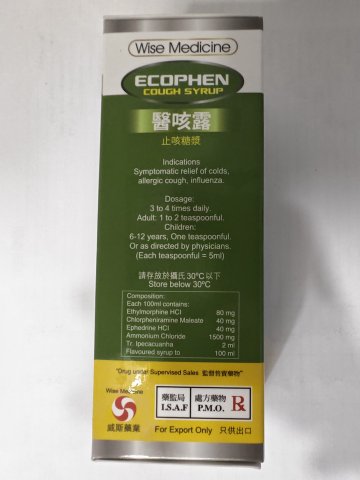 ETACOL 醫得好除痰止咳露