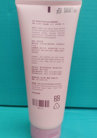Designer科士威浪漫身體護膚乳200ml