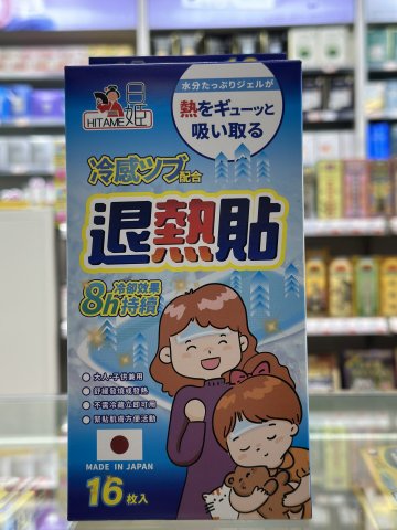 日本青森退熱貼16片