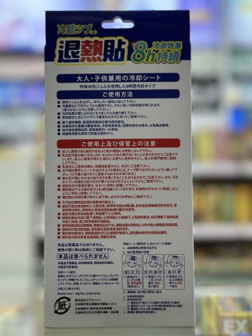 日本青森退熱貼16片