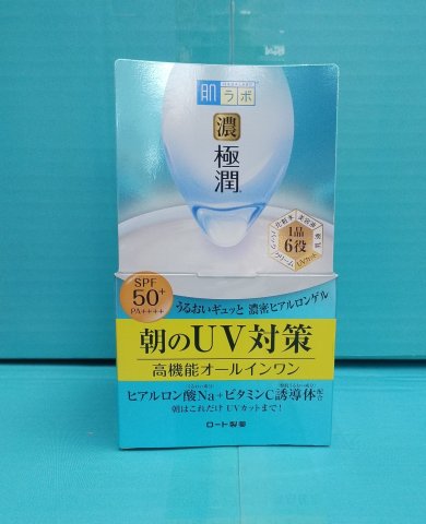 肌研極潤完美防曬美白日霜SPF50 90g（藍色)