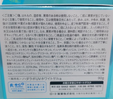 肌研極潤完美防曬美白日霜SPF50 90g（藍色)