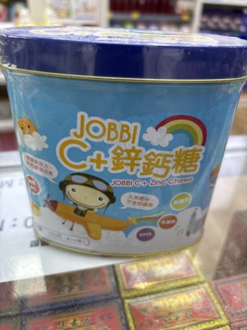 JobbiC+鋅鈣糖