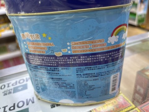 JobbiC+鋅鈣糖