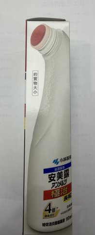小林安美露極治(長樽)90ML