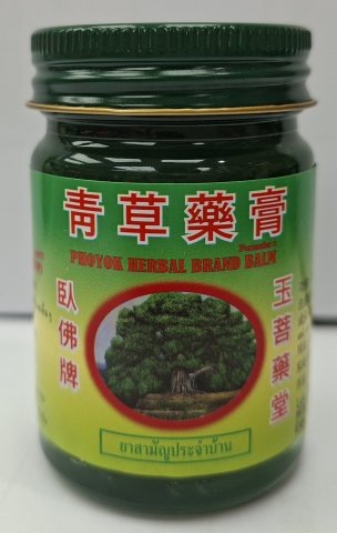 臥佛牌青草膏