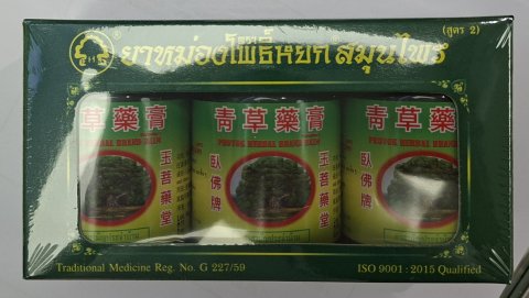 臥佛牌青草膏