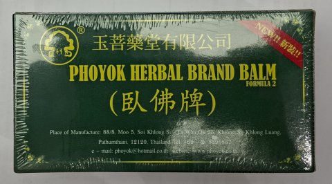 臥佛牌青草膏